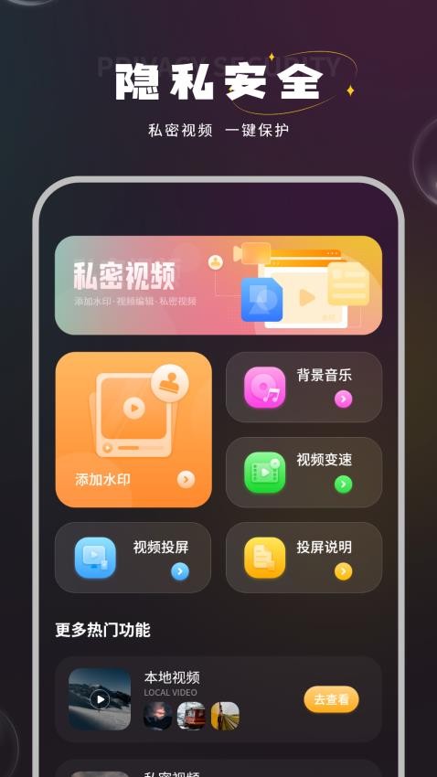 语音笔记本appv1截图3