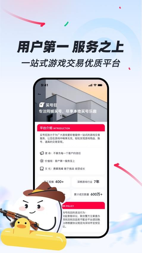 买号狂官网版v2.1截图4