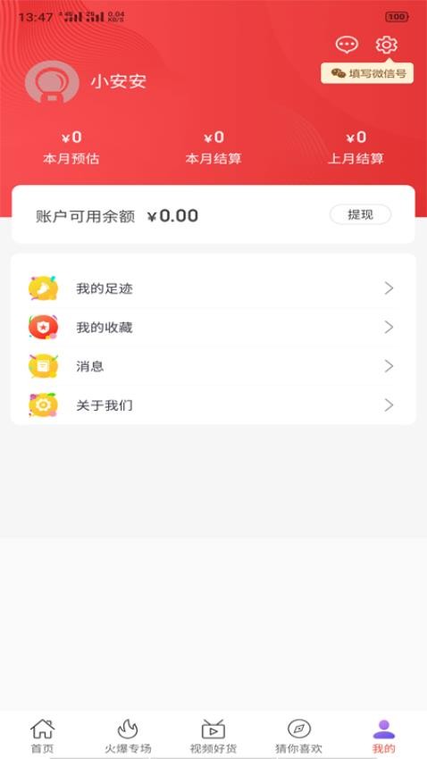 黑色惠手机版v1.2.13截图3