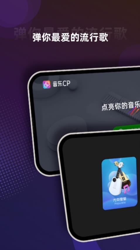 音悦CP官网版v6.4.7截图5