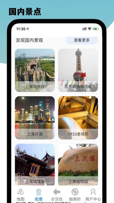 3D卫星地图街景探索免费版v5.0.0截图4