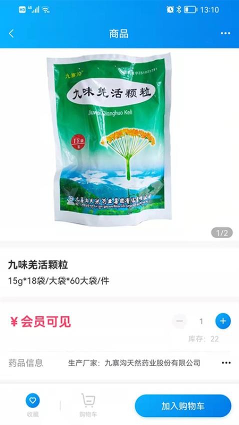 药金灵官网版v2.1.13截图2