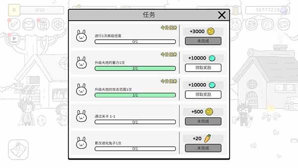 战斗吧兔子v2.7.0(1)