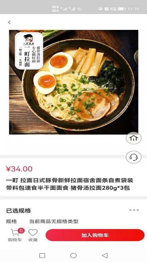 艾象科技企业购APP(2)