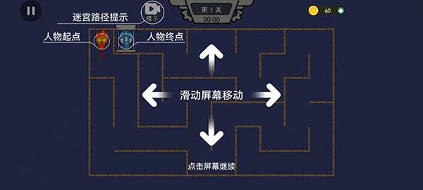 森林冰火人v1.2.0截图1