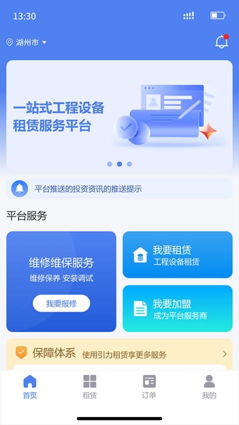 金刚钻appv1.0.8截图3