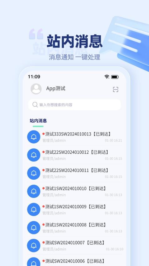 万捷云官网版v1.0.26截图4