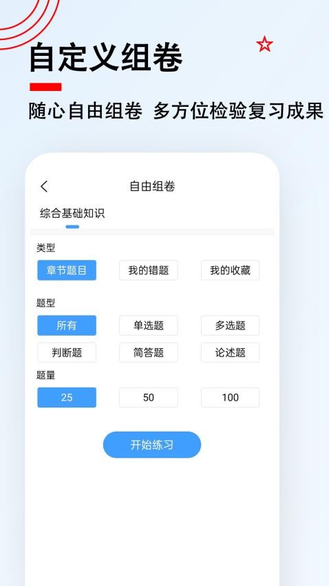 社区工作者题小宝APPv1.0.1截图4