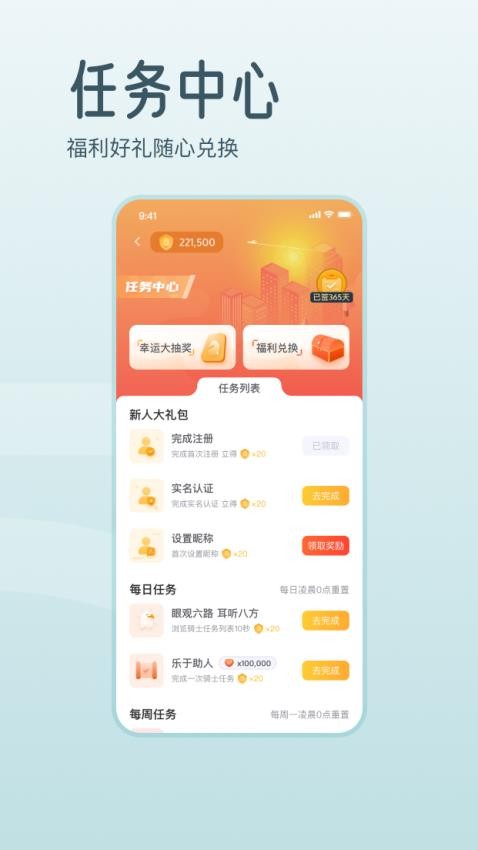 骑士享家官方版v3.12.8截图3