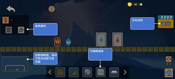 森林冰火人v1.2.0截图4