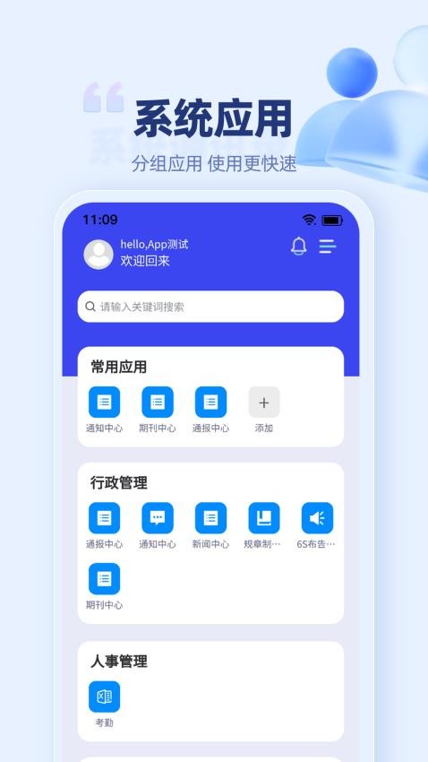 万捷云官网版v1.0.26截图1