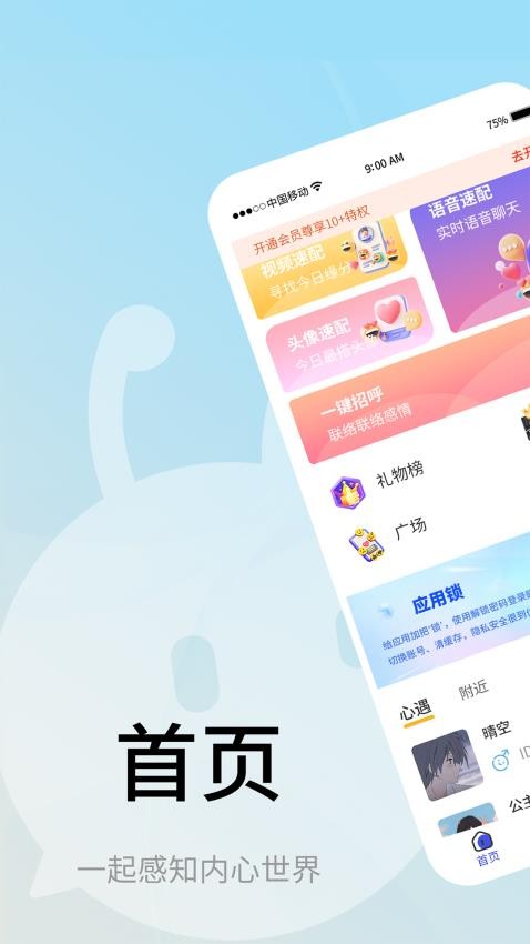 蚂蚁互娱官方版v3.1.0截图5