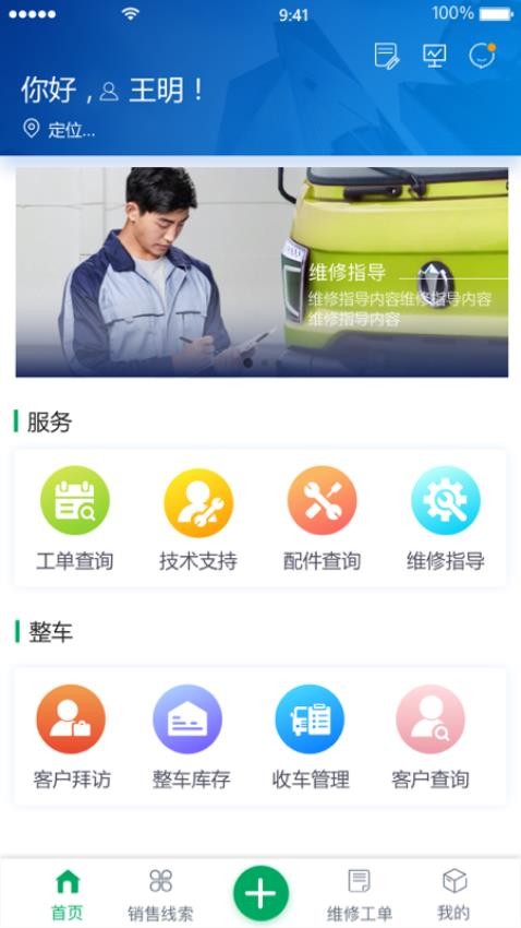 五征云服官网版v1.7.4截图2