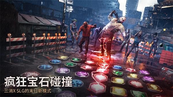 末日喧嚣v7.0.135截图3