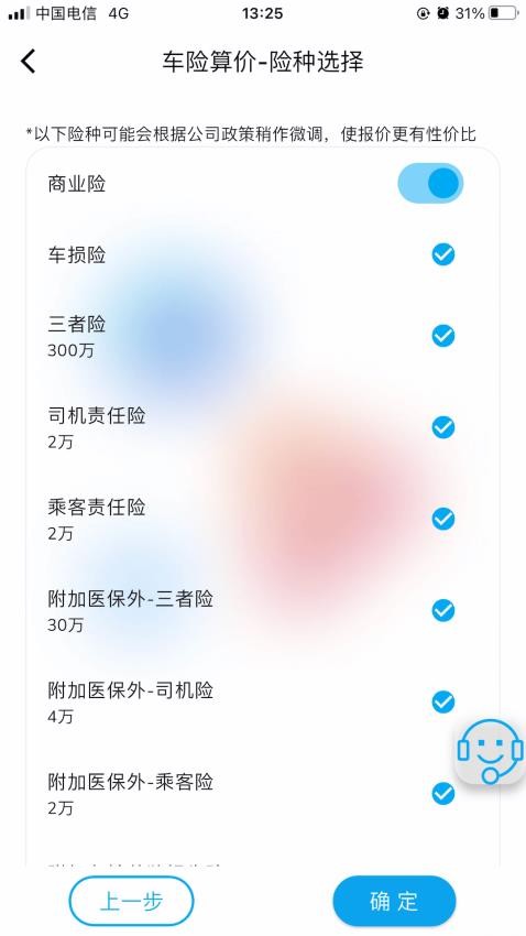 中保联盟appv1.0.0(1)