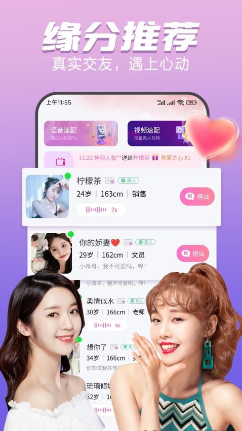 心友官方版v1.0.0截图3
