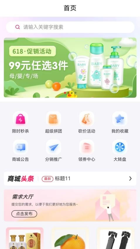 卡卡电商APP