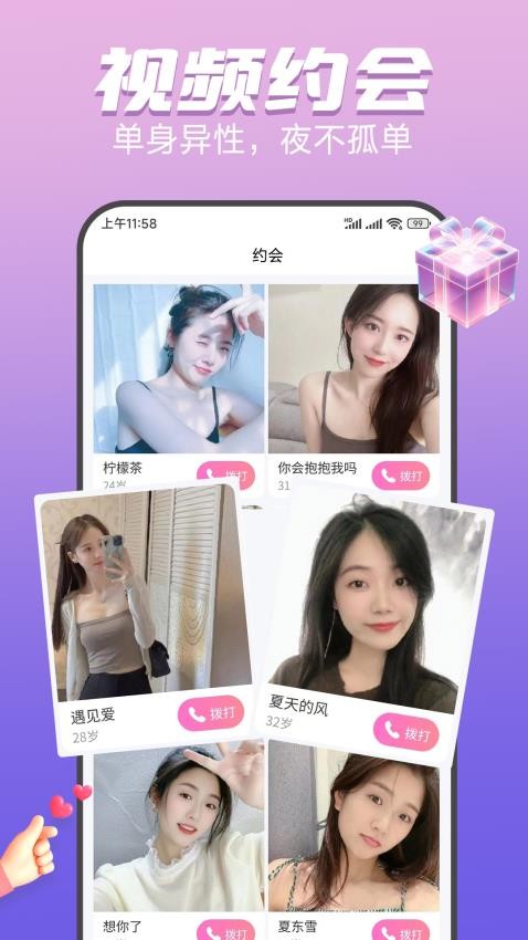 心友官方版v1.0.0截图4