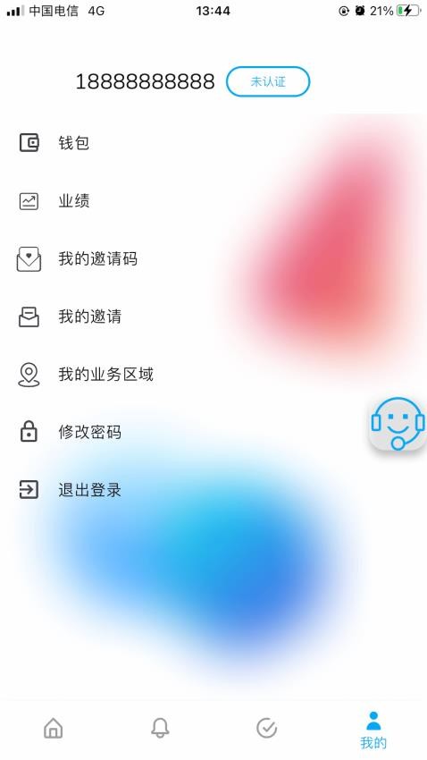 中保联盟appv1.0.0(2)