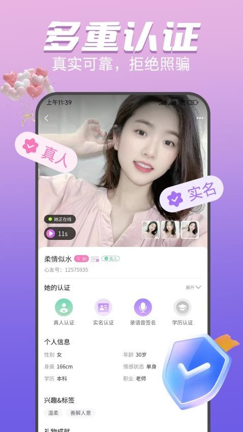 心友官方版v1.0.0截图2