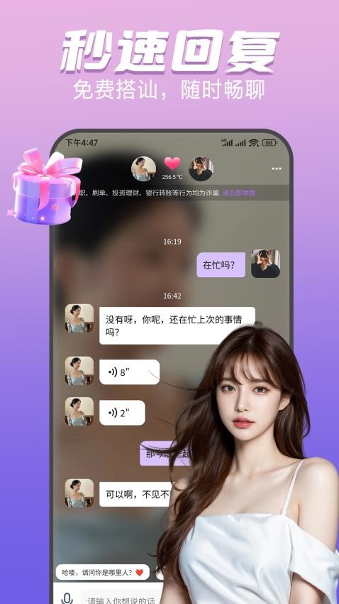 心友官方版v1.0.0截图1