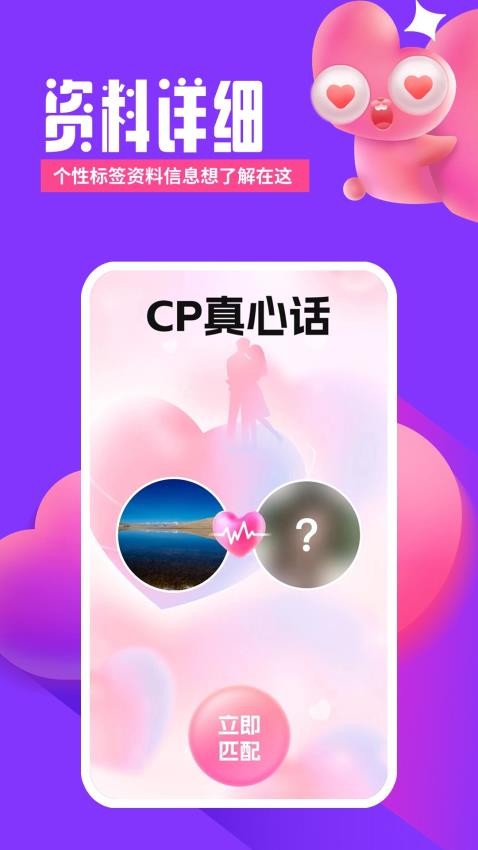 拍拍交友app(1)