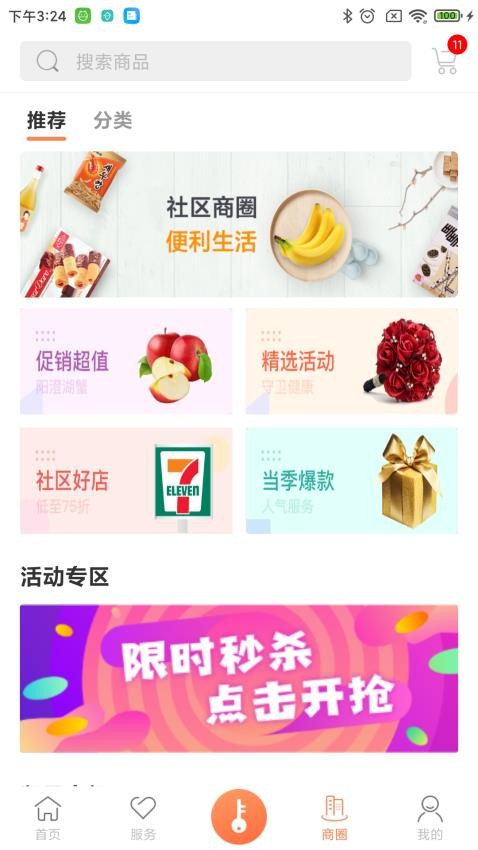 我家appv4.33截图1