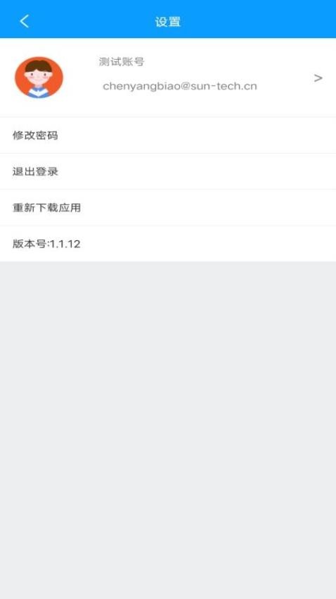 量子溯源app(2)