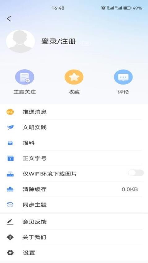 灵秀博州APPv1.0.3(3)