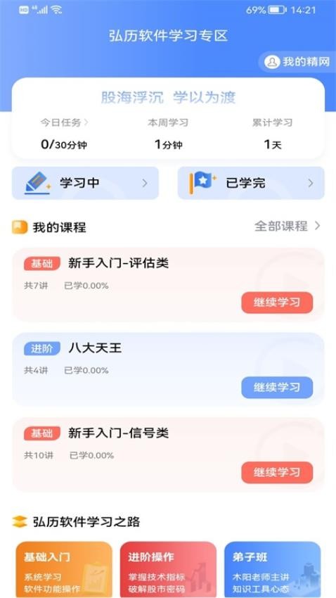 弘历精网appv2.0.65(1)
