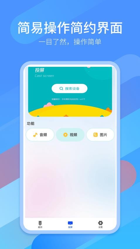 悟空空调智能遥控器免费版v1.0.7截图4