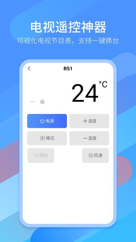 悟空空调智能遥控器免费版v1.0.7截图2