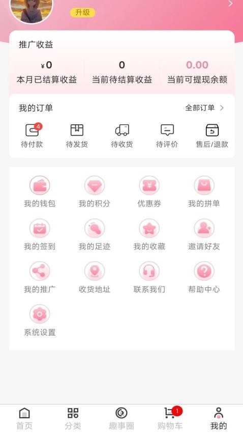 伊蜜莎官网版v1.4.1(1)