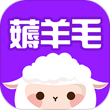薅羊毛app