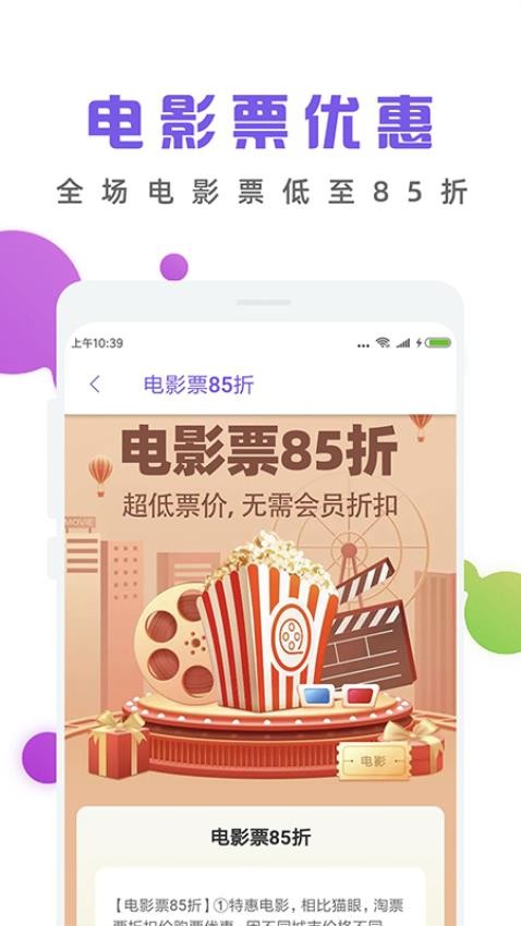 薅羊毛appv3.9(4)