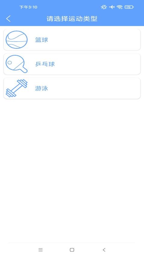 OUTDO健身体育APP官方版v3.6.5截图4