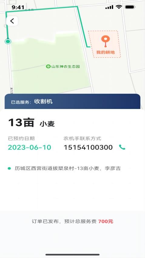 聚收获appv1.0.4(1)