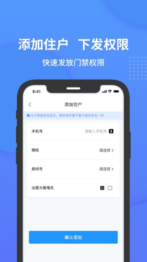 小石管家appv1.2.1截图4