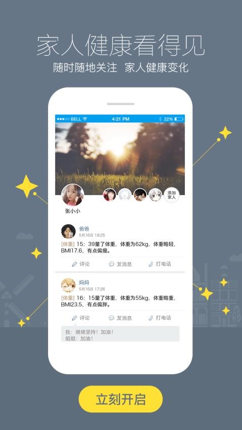 智慧E保官网版v4.2.65.1截图4