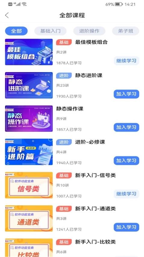 弘历精网appv2.0.65(3)