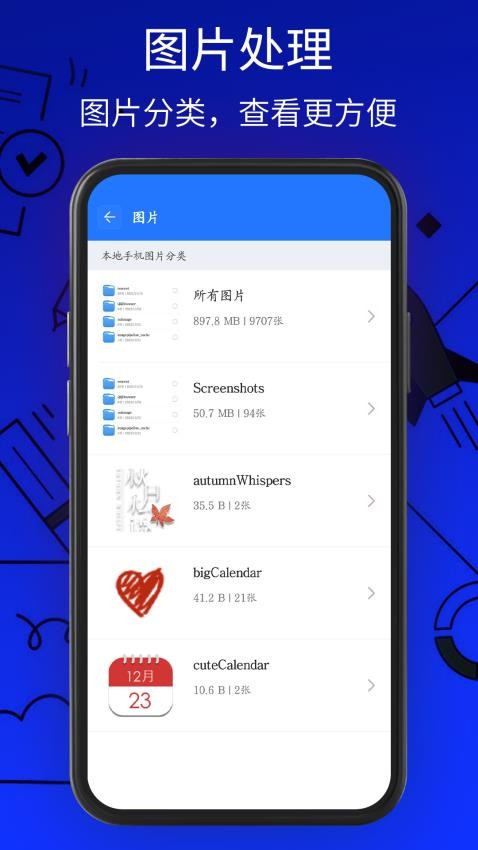 万能解压缩工具免费版v1.1截图4