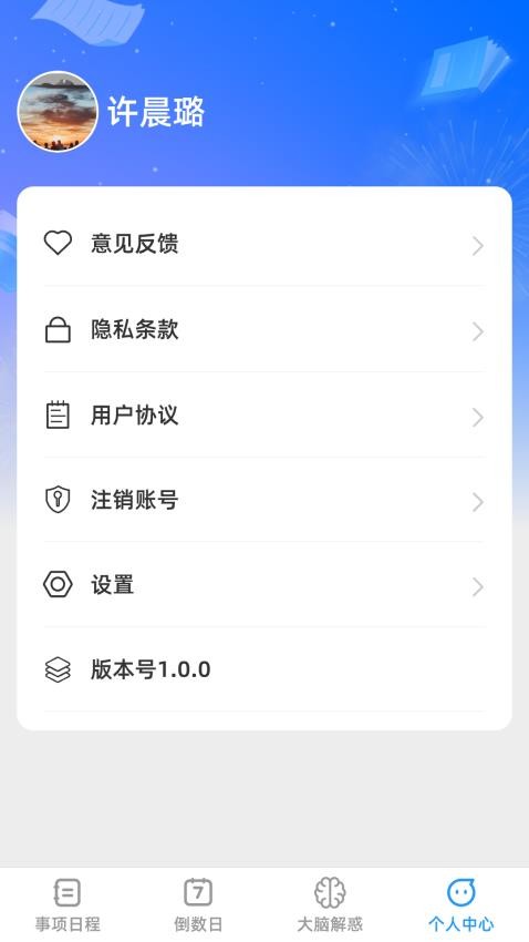 幸运大脑app(2)