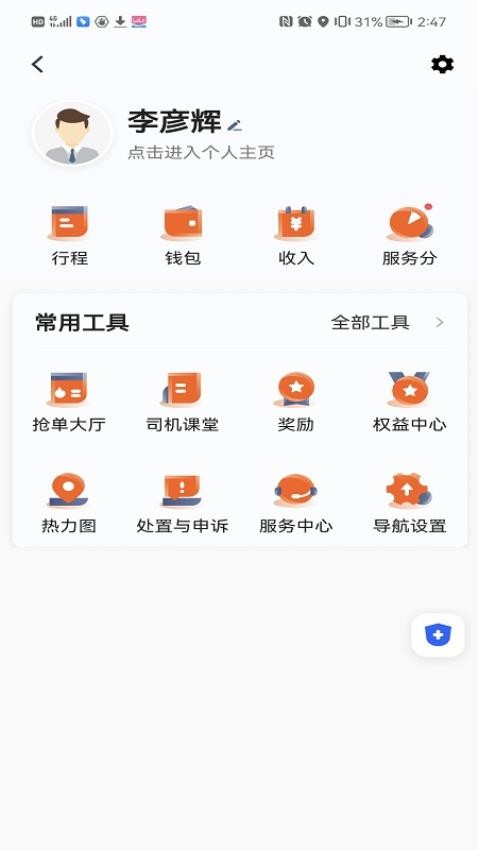 幸福聚行端官方版v6.00.0.0002截图1