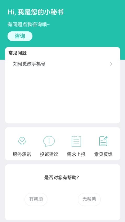慧民生活平台官网版v170(3)