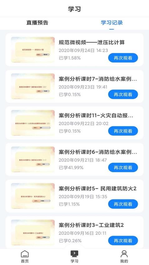 乐学网手机版v3.0.9截图4