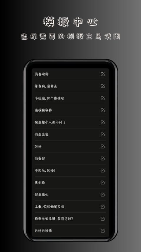 趣弹手持弹幕app(1)