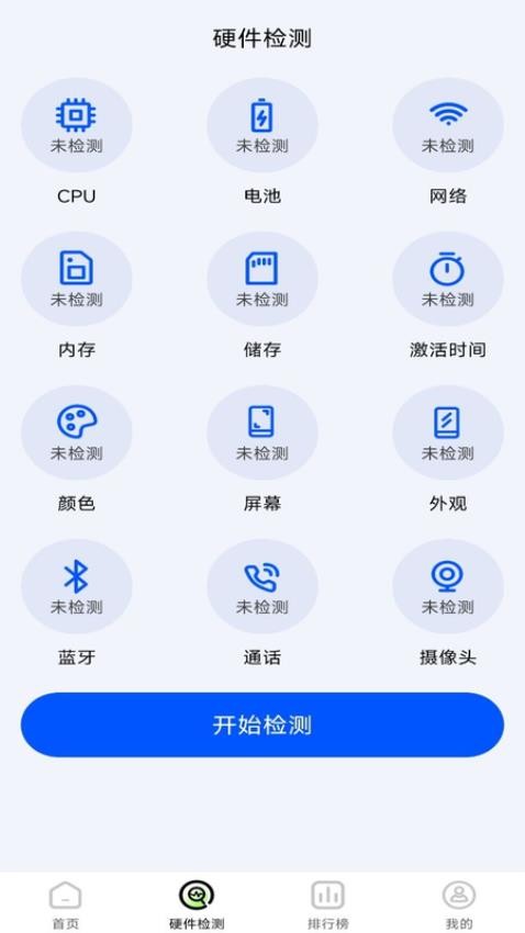 手机评测助手官网版v1.0.2截图4