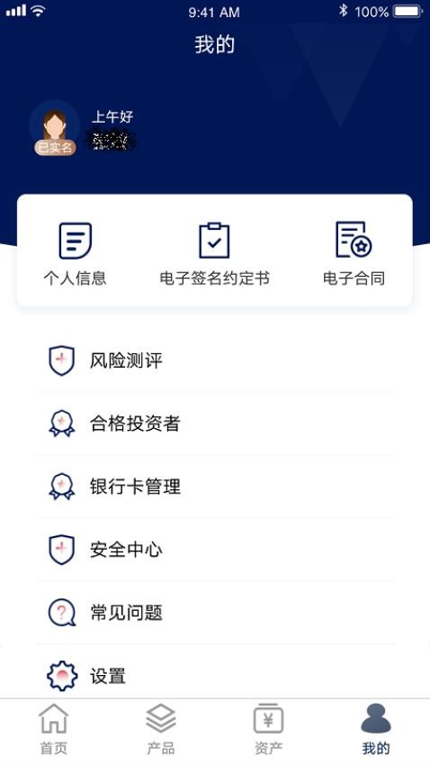 泰财富appv3.5.0(3)