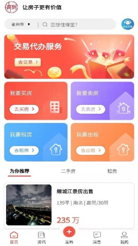 喜到appv1.0.7截图4