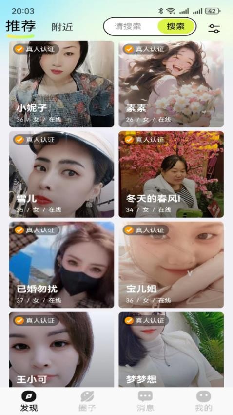 七夕缘APPv1.2.3截图3